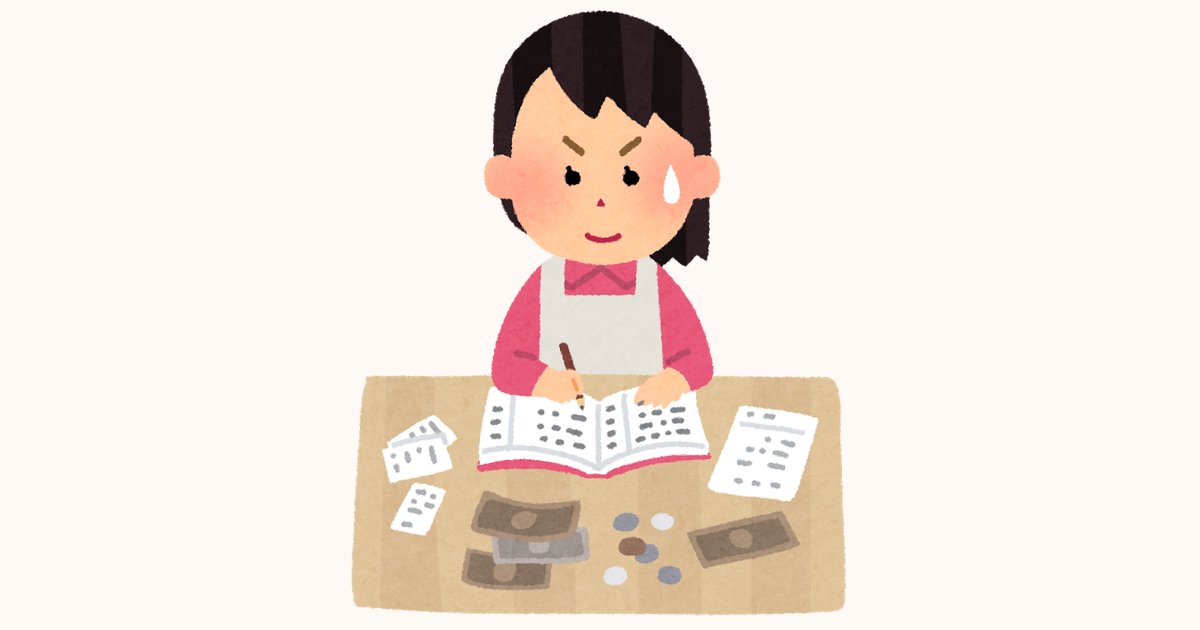 40代の家計見直しチェックリスト｜削れる支出と残すべき支出の見分け方