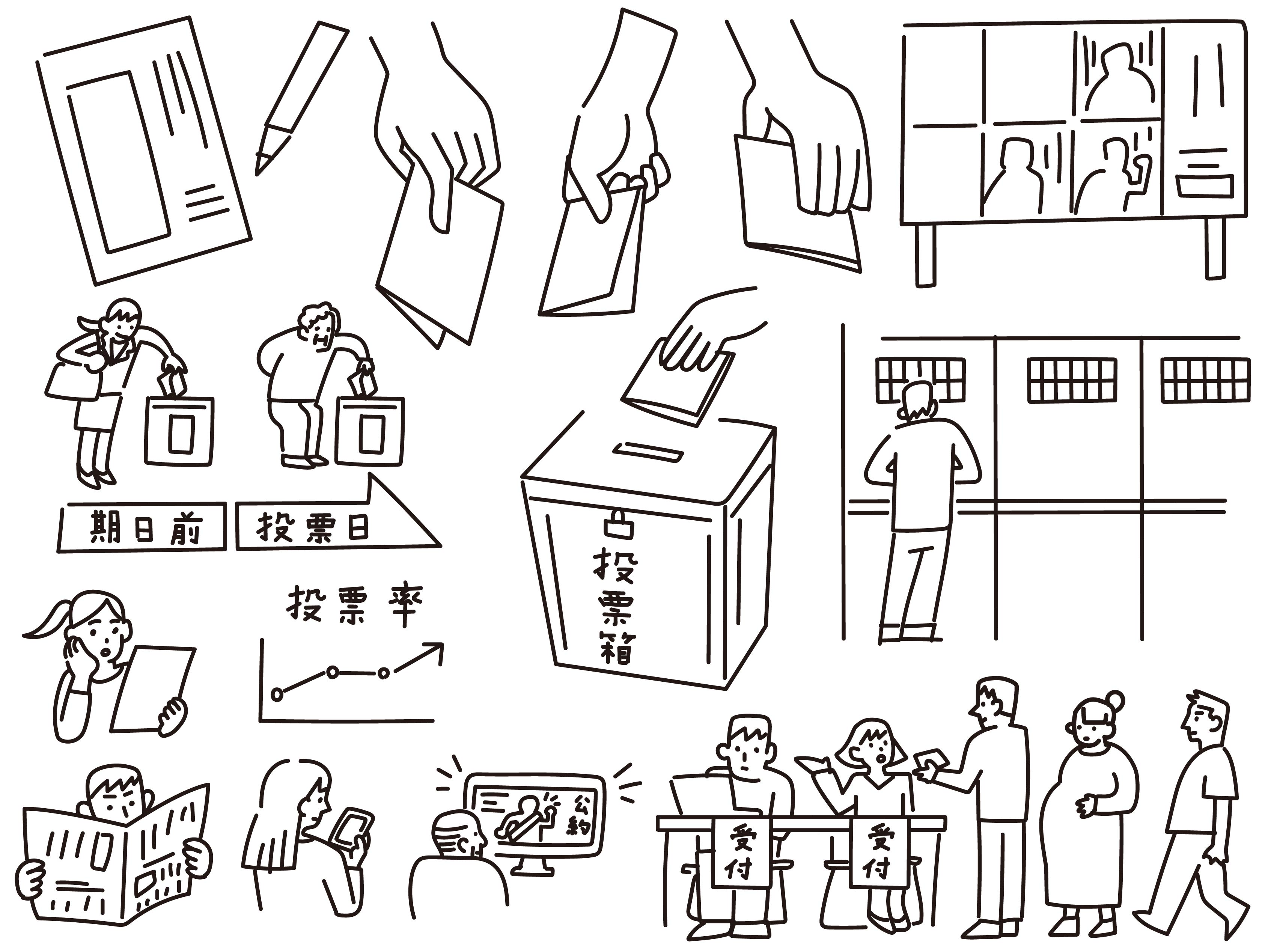 選挙って行く意味ある？ 暮らしと未来を変える理由をやさしく解説