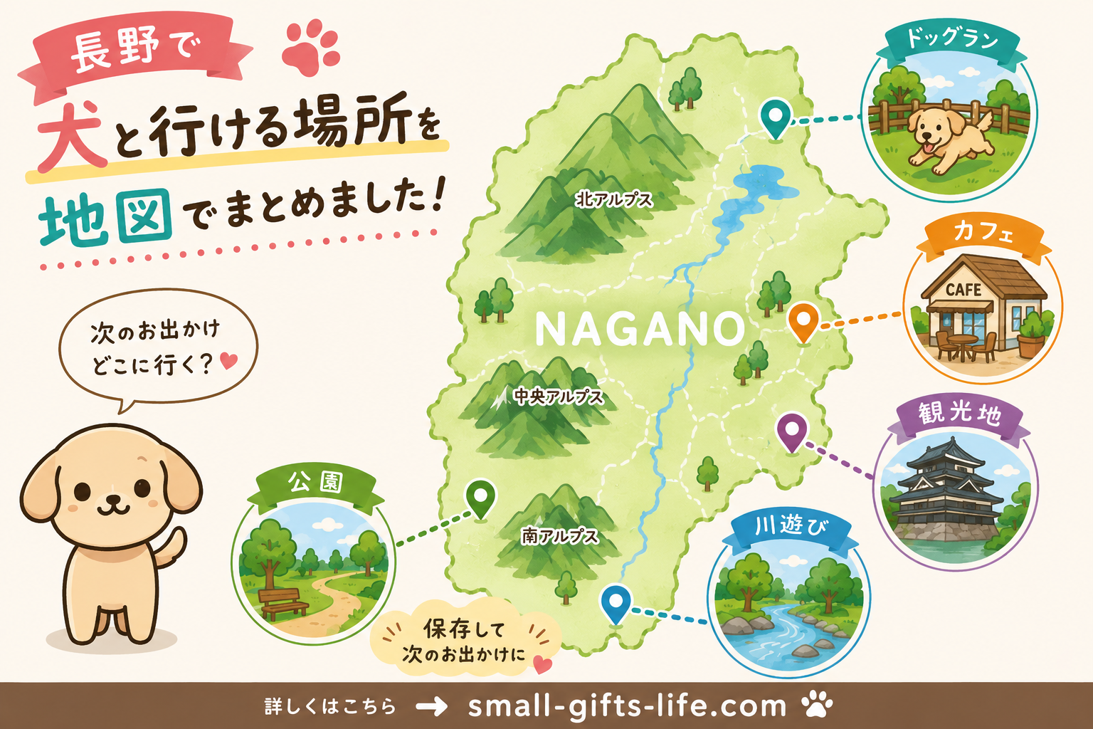 長野の犬連れOKカフェ22選【2026年最新】軽井沢・白馬・蓼科 テラス席・ドッグラン併設も