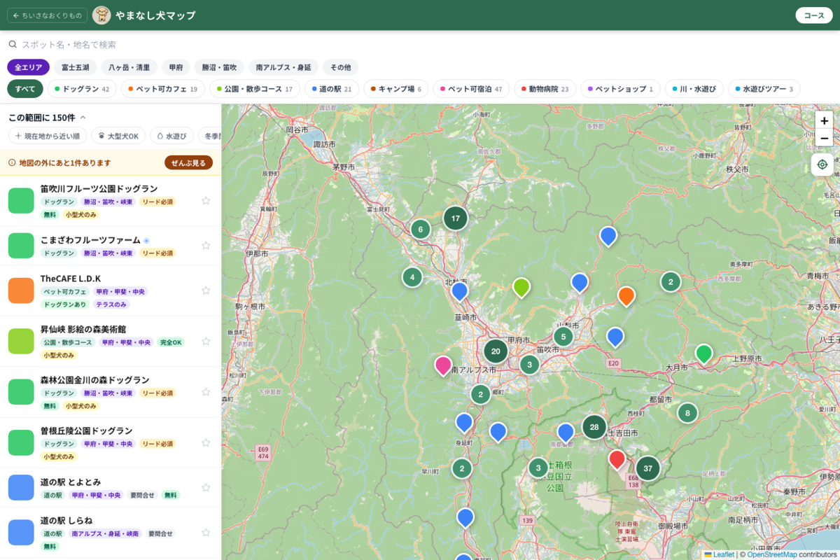 やまなし犬マップの画面。左に一覧、右に地図が並び、カテゴリごとに色分けされたピンが立っている